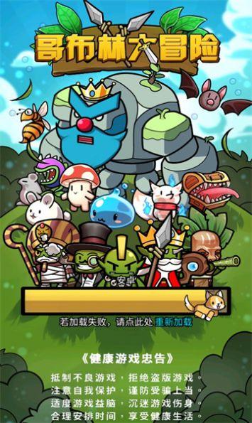 海贼王伟大冒险